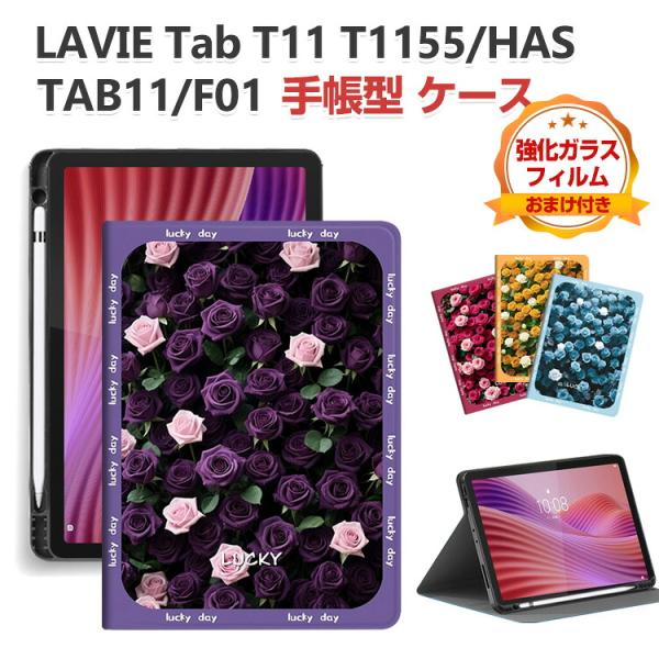 LAVIE Tab NEC T11 T1155/HAS カバー TAB11/F01 PC-TAB11F01 手帳型