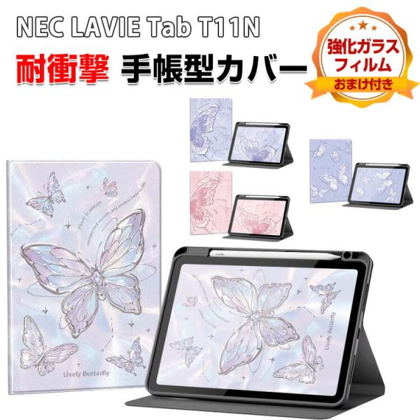 LAVIE Tab 日本電気 タブ T11N PC-T1175LAS/PC-T1175LAC/PC-TAB11Q02