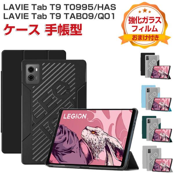 【値下げ不可】lavie tab t9 9QHD1 付属品セット NEC 【公式】 LAVIE 日本 メーカー タブレット Android 13 wi-fi