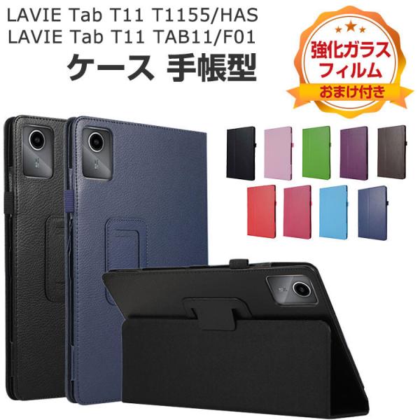 NEC LAVIE Tab T11 T1155/HAS PC-T1155HAS TAB11/F01 PC-TAB11F01