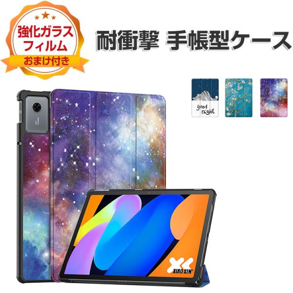 NEC NEC LAVIE Tab T11N PC-T1175LAS/PC-T1175LAC/PC-TAB11Q02 カバー