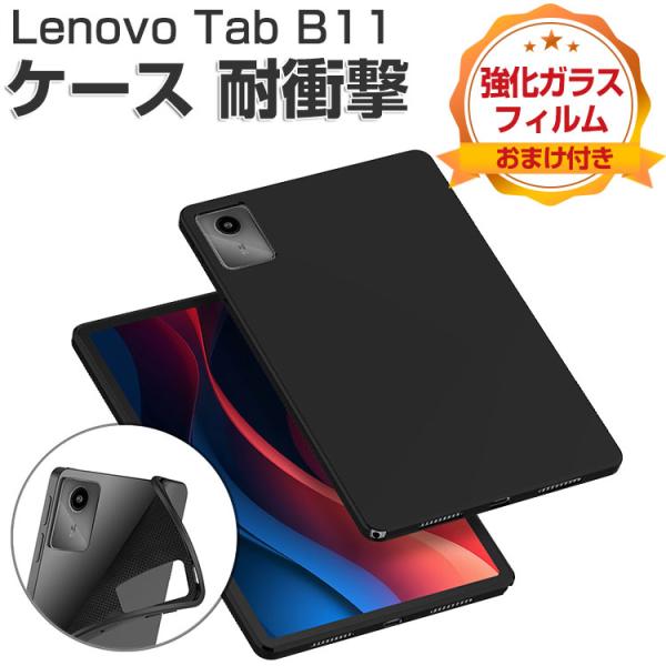 Lenovo Tab B11 ZADA0284JP/ZADB0291JP ケース 耐衝撃 カバー 10.1