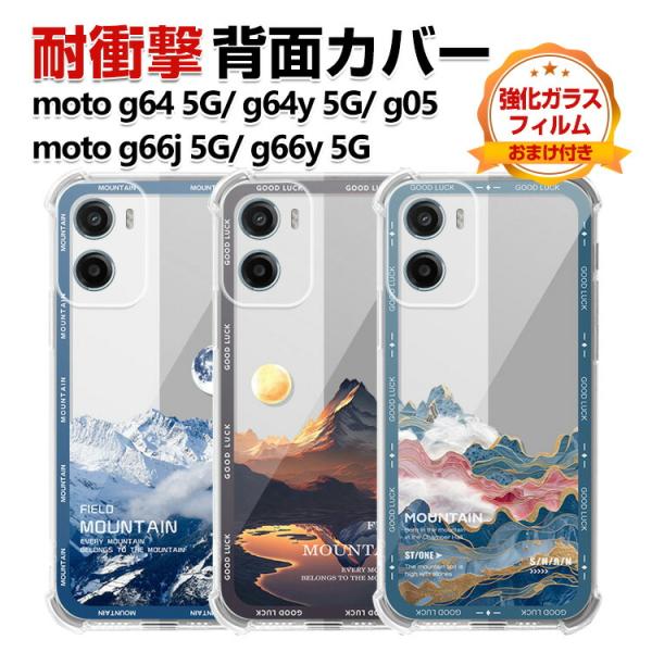 motorola（モトローラ） motorola moto g05 moto g64 g64y 5G g66j