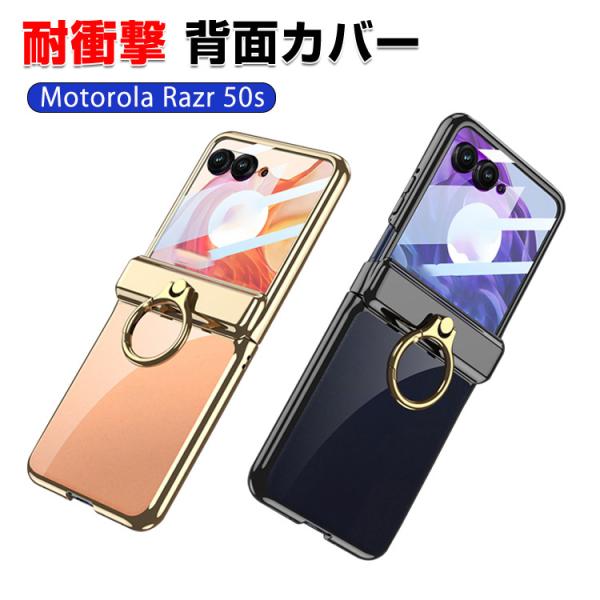 motorola（モトローラ） レーザー50/50s ウルトラ ケース 折りたたみ型