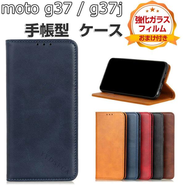Motorola Moto g37/G37j ケース 耐衝撃 カバー モトローラ モトg37/g37j 手帳型カバー 便利 スタンド機能 カード収納 ストラップホール付き Moto g37j カバー