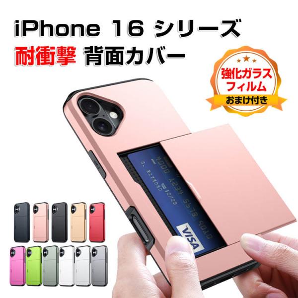 Apple iPhone 16 Plus Pro Maxケース カバー 衝撃防止 カッコ Apple iPhone 16 Plus Pro Maxケース カバー 衝撃防止 カッコ