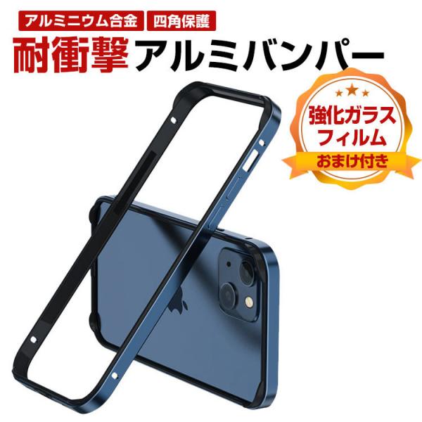 【即納&大特価】 Pro Plus 16 Apple iPhone Max かっこいい 金属 カバー ケース スマートフォン本体
