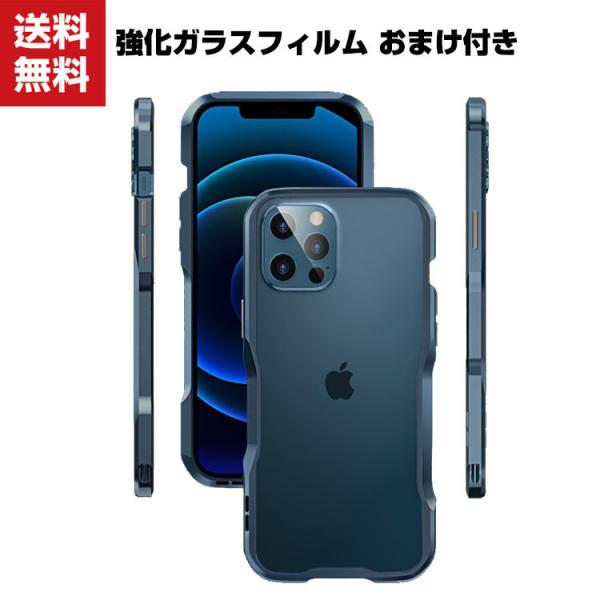 Apple Iphone 12mini 12 12pro 12pro Max ケース アルミニウムバンパー アップル Case 持ちやすい 耐衝撃 Buyee Buyee Japanese Proxy Service Buy From Japan Bot Online