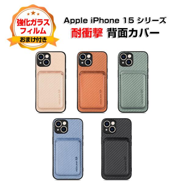 Apple iPhone 15 Plus Pro Maxケース 背面カバー カード収納