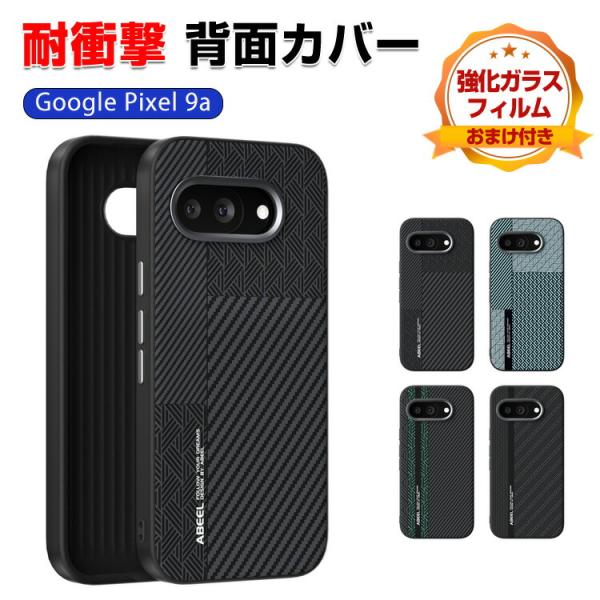Google pixel 9a 本体　128GB カバー付 楽天市場】Torras - Guardian for Google Pixel 9a スマホカバー 耐