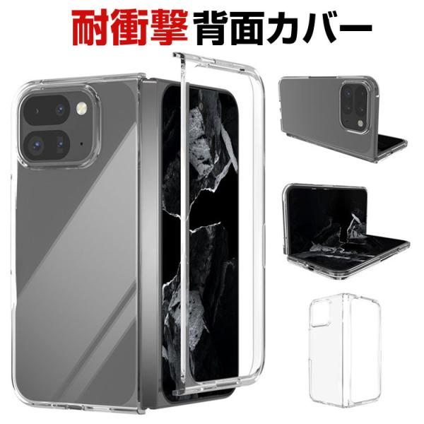 Google Pixel 11 Pro Fold ケース 耐衝撃 カバー CASE 衝撃に強い プラスチック製 衝撃防止 人気 おすすめ おしゃれ 背面カバー