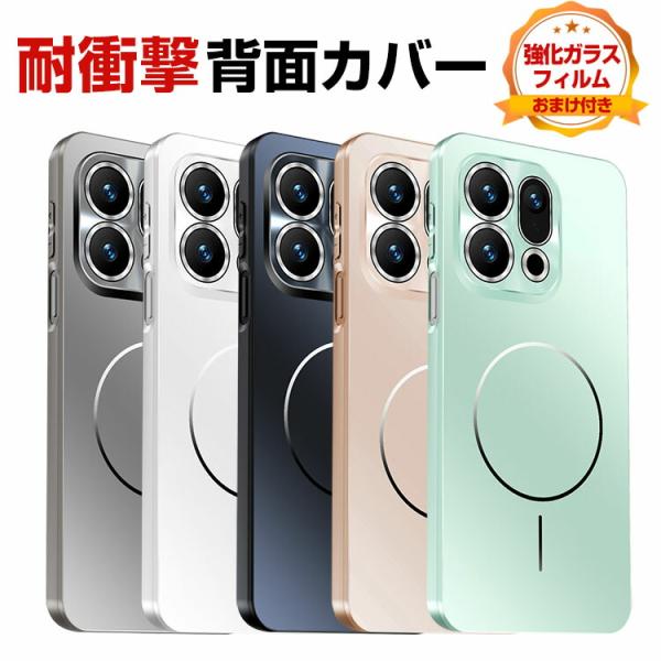 OPPO Find X9/Find X9 Pro ケース カバー タフで頑丈 TPU&amp;PC素材 磁気吸着 耐衝撃 落下防止 指紋防止 マット感 手触り抜群 保護ケース  背面カバー