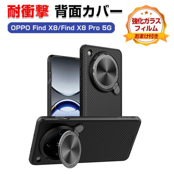 OPPO（オッポ） ファインド X8/X8 プロ 5G ケース カバー タフで頑丈