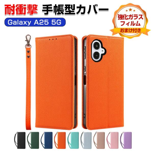 ZTE サムスン ギャラクシー A25 5G SC-53F アンドロイド スマホ ケース