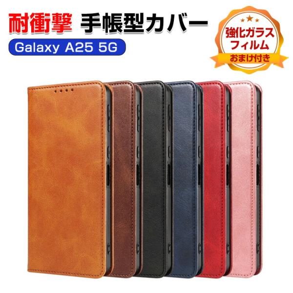 ZTE サムスン ギャラクシー A25 5G SC-53F アンドロイド スマホ ケース