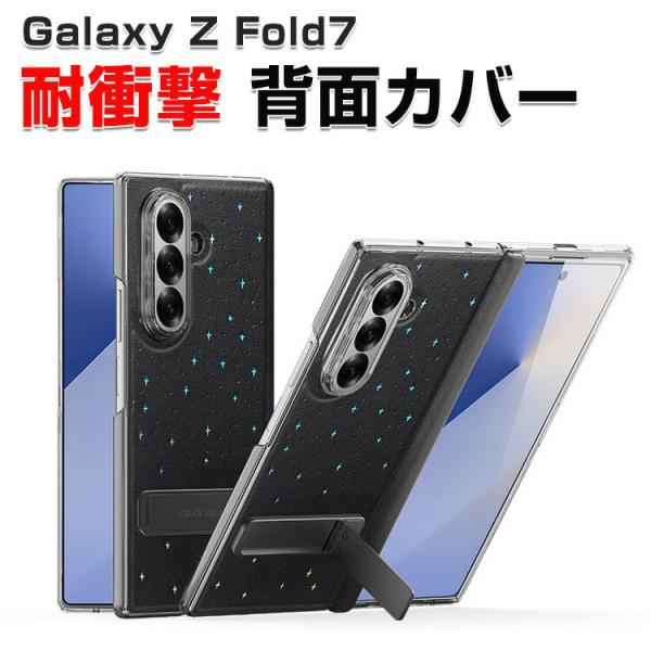 Galaxy - SAMSUNG GALAXY FOLD（サムスン ギャラクシー フォールド） Galaxy Z Fold7 - 本日ご購入でさらに20,000円相当のポイント