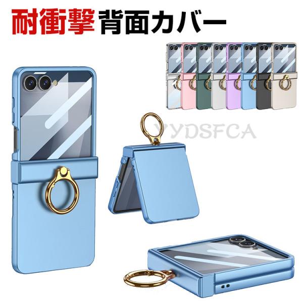Samsung Galaxy Z Flip7 ケース 耐衝撃 カバー メッキ  リング付き 360度回転 スマホアクセサリー PC+強化ガラス 衝撃吸収 軽量 持ちやすい 背面カバー
