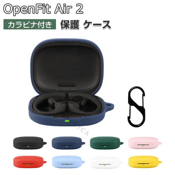 Shokz OPENFIT AIR 本体 ワイヤレスイヤホン　シリコンケース付き Shokz（ショックス） Shokz OpenFit Air 2 ケース 柔軟性のある