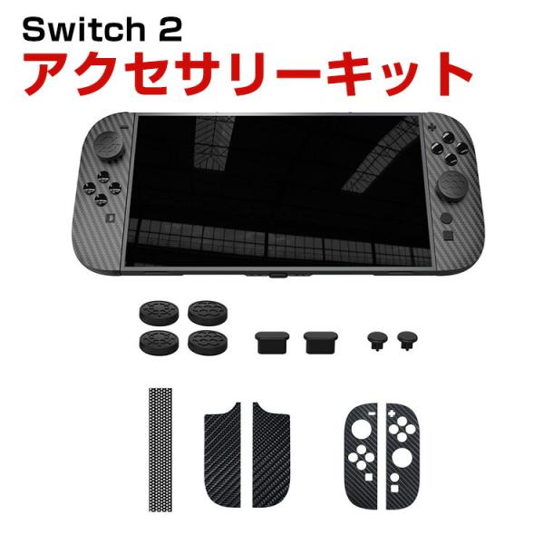 任天堂Switch アクセサリーのみ Amazon.co.jp: GUTIAL Nintendo Switch用アクセサリーキット