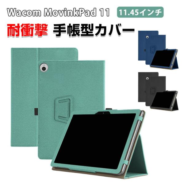 Wacom MovinkPad 11 11.45インチ 手帳型ケース 耐衝撃 カバー タブレット保護 高級PUレザー素材 スタンド機能 傷やほこりから守る 軽量 持ちやすい 鮮やかな 多彩 カッコいい おしゃれ 便利 実用 MovinkPa...