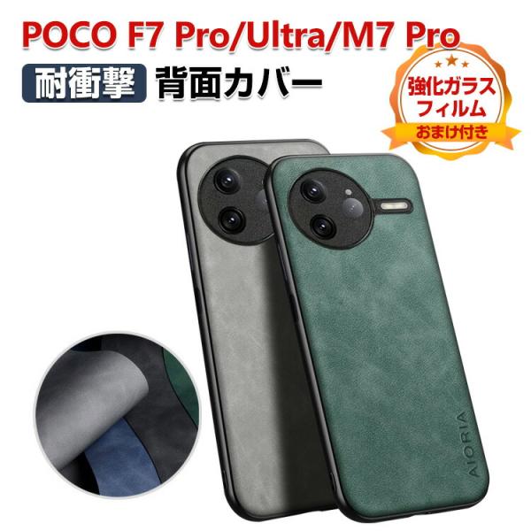 POCO F7 Pro ケース付き Xiaomi 15 ケース リング付き Poco x7 pro POCO M7 Pro 5G F7