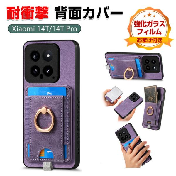 Xiaomi 14T Pro シャオミ スマートフォン PUレザー素材 背面 Xiaomi 14T Pro シャオミ スマートフォン PUレザー素材 背面