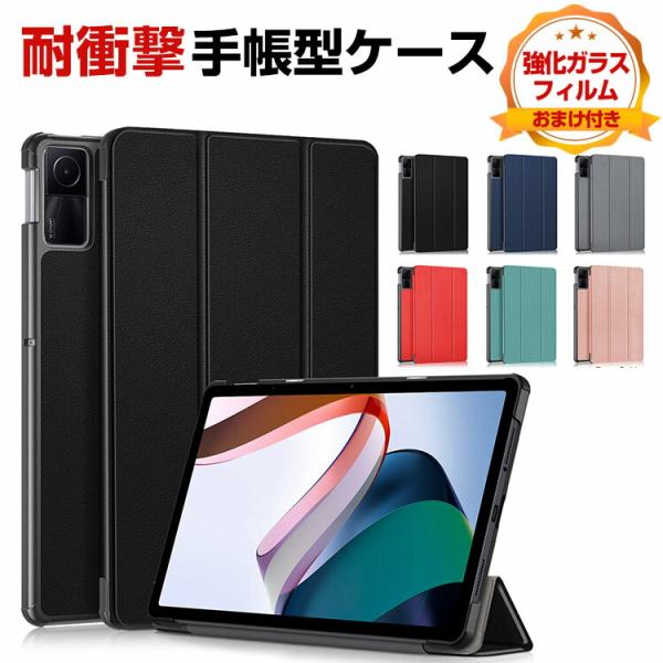 シャオミ Xiaomi Redmi Pad SE 11インチ(2023モデル) ケース カバー 