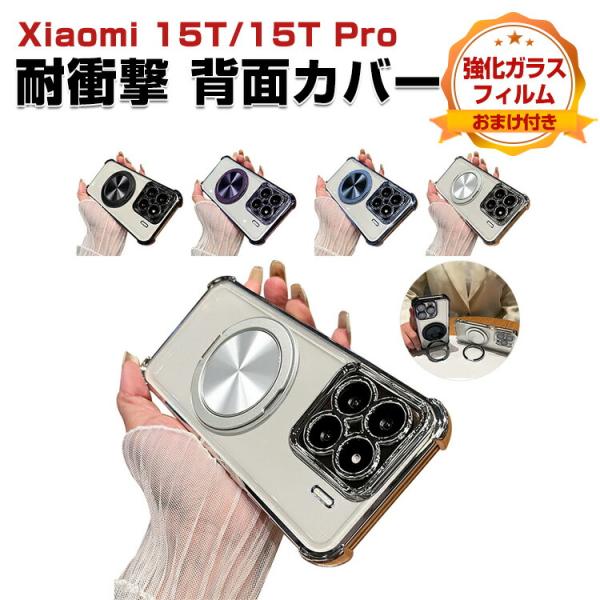 【極美品】Xiaomi 15T Pro 本体+付属品+おまけ Xiaomi（シャオミ） Xiaomi 15T 15T Pro用の衝撃に強いシリコン素材