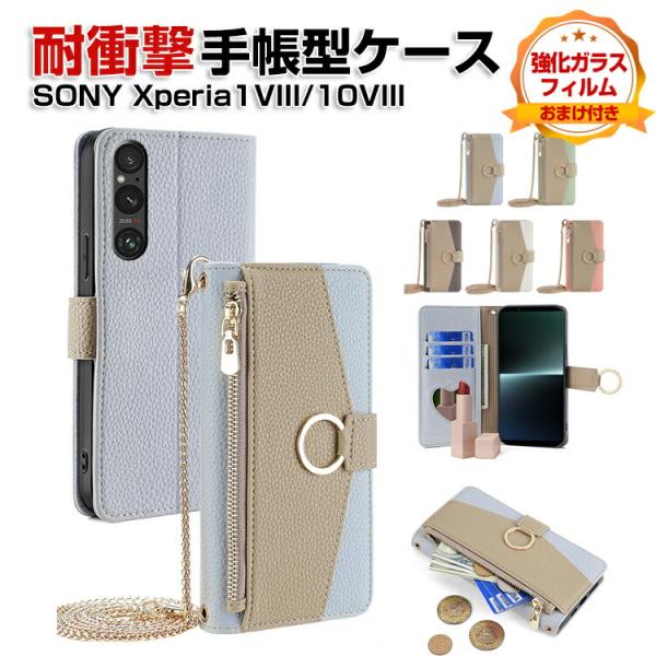 Xperia SONY 1 VIII ケース 10 カバー 財布型 TPU&PUレザー 耐衝撃