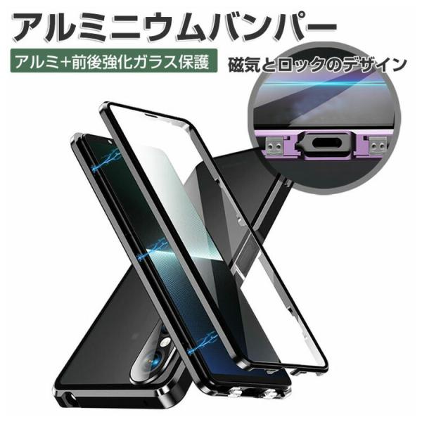 ソニー エクスペリア 1 VIII エクスペリア 10 VIII 用金属アルミニウム バンパー マグネット装着 耐衝撃 クリア 前後強化ガラス保護 軽量 ケース カバー CASE