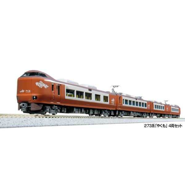 カトー（KATO） KATO 10-1999 273系「やくも」 4両セット : ビスタ鉄道