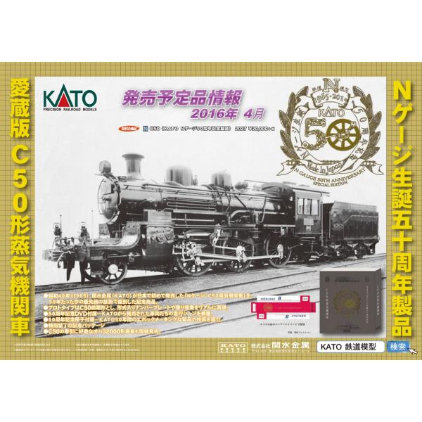 C50 Kato Nゲージ50周年記念製品 K27 ビスタ鉄道模型 通販 Yahoo ショッピング