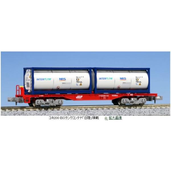 コキ200 ISOタンクコンテナ「日陸」積載｜vista2nd-shop
