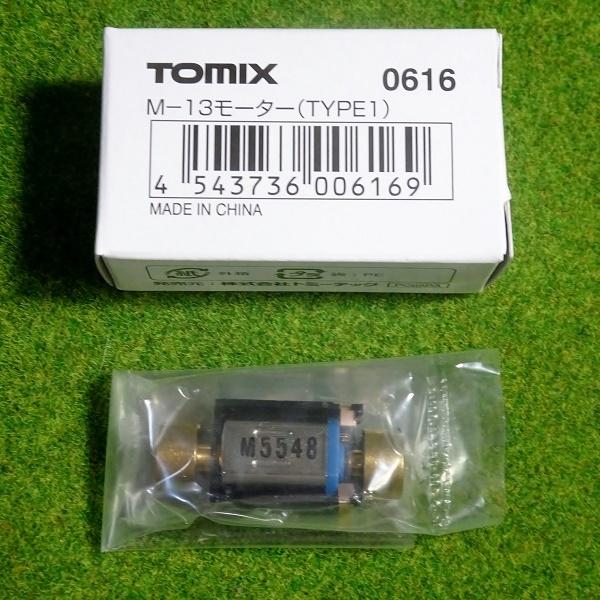 トミックス 0616 M-13モーター(TYPE1・ホルダー/接点付 トミックス 0616 M-13モーター(TYPE1・ホルダー/接点付