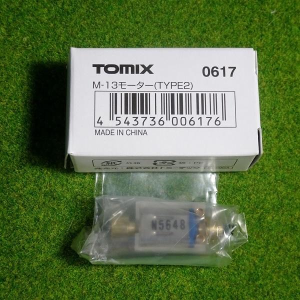 TOMIX〈0617〉M-13モーター(TYPE2)ホルダー／スプリング付き