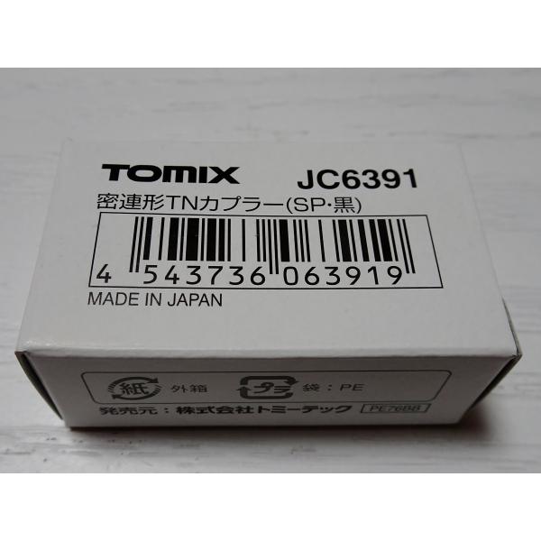トミックス TOMIX JC6391 密連形TNカプラー（SP・黒） : ビスタ鉄道