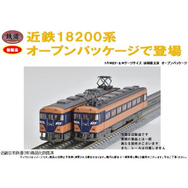 トミックス 鉄道コレクション 近畿日本鉄道18200系 2両セット