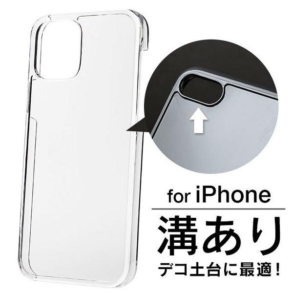 メール便送料無料 溝付きケース 1 溝あり 凸凹 Diy Iphone スマホケース デコ デコレーション レジン 垂れない 土台 素材 枠付き 段差 1003 378 Vitaヤフー店 通販 Yahoo ショッピング