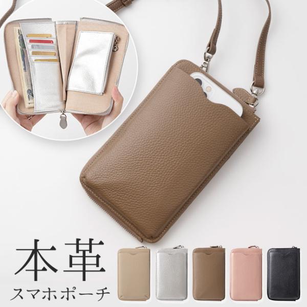 スマホショルダー（スマホストラップ/ストラップホルダー）だけではiPhoneやAndroidしか持ち歩けず、貴重品でポケットがパンパンになってしまう…という方。そしてキャッシュレス派だからスマホだけ持って出かけたのにも関わらず、現金しか対応...