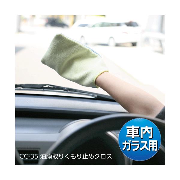 洗車クロス ｓｐａ ｐｌｕｓ 油膜取りくもり止めクロス Cc 35 Vita Spugna 通販 Yahoo ショッピング