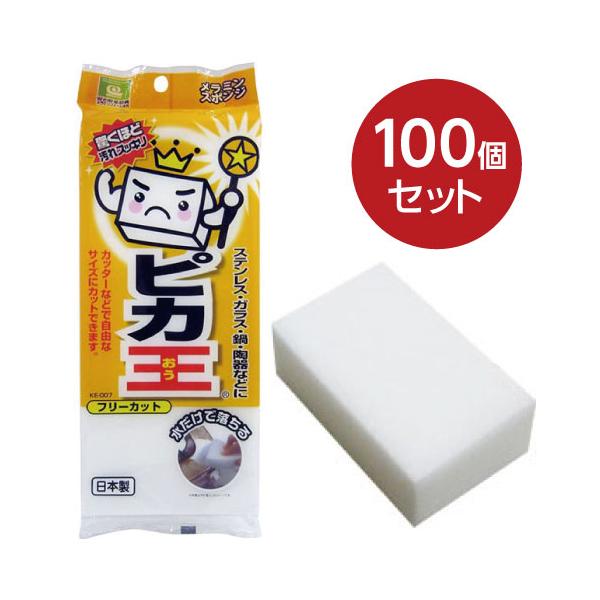 キッチンスポンジ メラミン ピカ王 フリーカット 100セット
