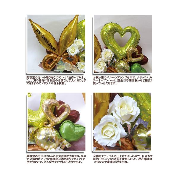 美容室開店祝いバルーン電報 ゴールドシザーズ Buyee Buyee 日本の通販商品 オークションの代理入札 代理購入