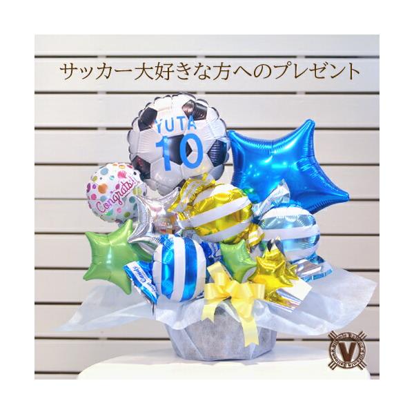 誕生日プレゼント 男の子 女の子 バルーンギフト サッカーボール バースデイプレゼント 花以外 special victoryバルーンアレンジメント