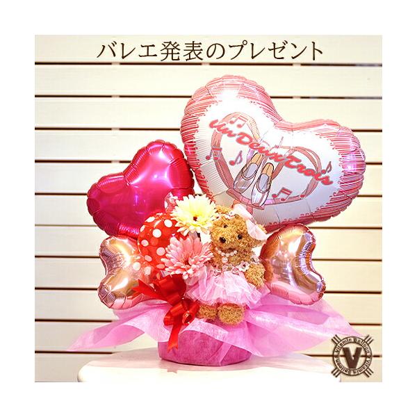 バレエ発表会お祝い プリマドンナベア トゥーシューズリボン バルーンアレンジメント Balloonarrange114 風船のお店ビタミンバルーン 通販 Yahoo ショッピング