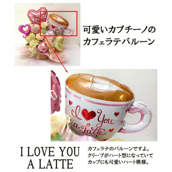 カフェ開店祝い マイカフェ バルーンアレンジメント Buyee Buyee 日本の通販商品 オークションの代理入札 代理購入