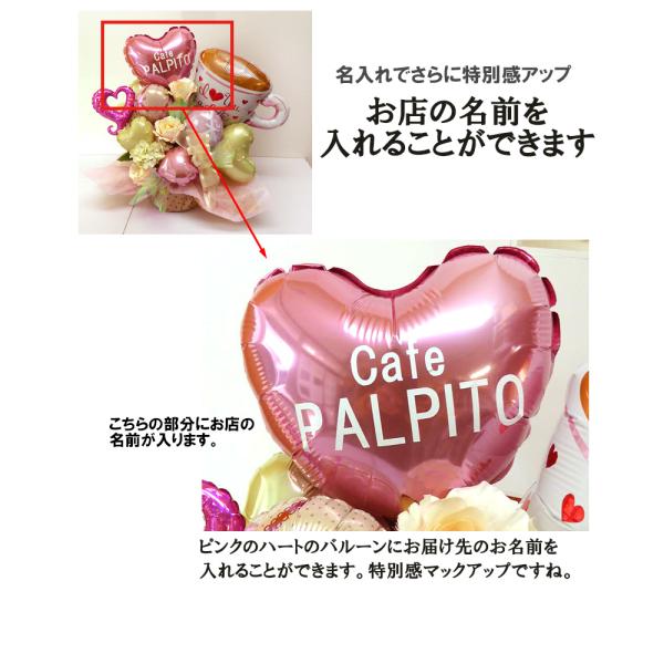 カフェ開店祝い マイカフェ バルーンアレンジメント Buyee Buyee 日本の通販商品 オークションの代理入札 代理購入