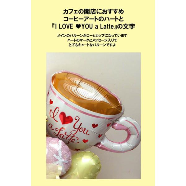 カフェ開店祝い マイカフェ バルーンアレンジメント Buyee Buyee Japanese Proxy Service Buy From Japan Bot Online