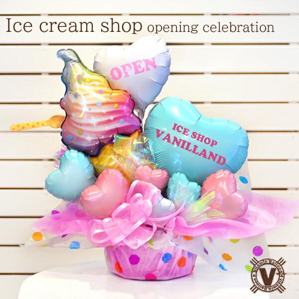 開店祝い 周年祝い 移転オープン リニューアル 新装オープン お祝い