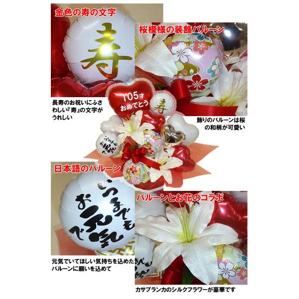 100歳以上のお祝い 長寿の色彩 バルーンギフト Buyee 日本代购平台 产品购物网站大全 Buyee一站式代购 Bot Online