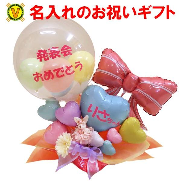 名入れができる ラビットフットバルーンアレンジ ぬいぐるみ 開店祝い 誕生日 周年祭 結婚祝い 出産祝い お見舞い バルーン電報 バレエ ダンス Balloonarrange157 風船のお店ビタミンバルーン 通販 Yahoo ショッピング